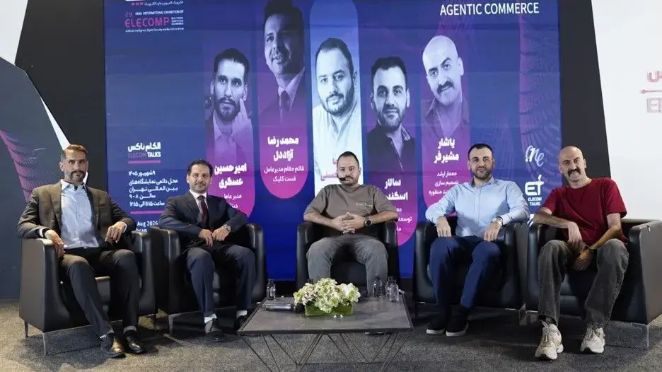 در پنل «تبلیغات در عصر سرچلس و ایجنتکامرس» مطرح شد؛ پایان تبلیغات سنتی و حرکت برندها بهسوی اعتماد، تجربه و تصمیمسازی هوش مصنوعی