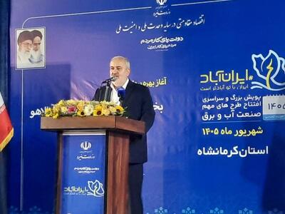 وزیر نیرو: ظرفیت نیروگاهی کشور از ۷ هزار به بیش از ۱۰۲ هزار مگاوات رسیده است