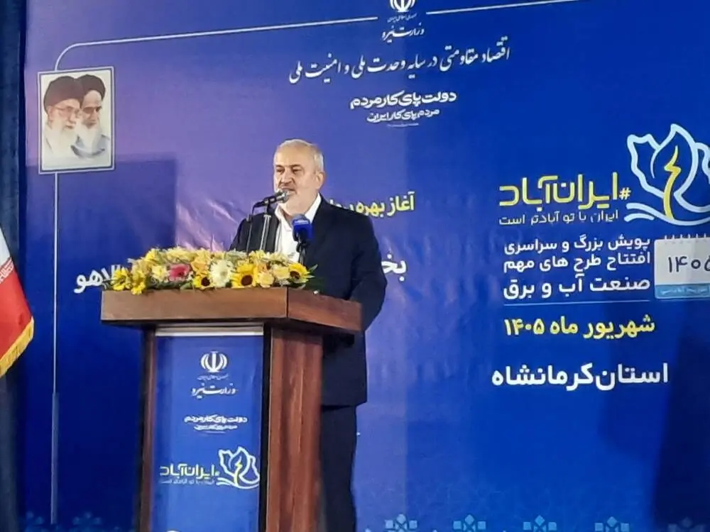 وزیر نیرو: ظرفیت نیروگاهی کشور از ۷ هزار به بیش از ۱۰۲ هزار مگاوات رسیده است