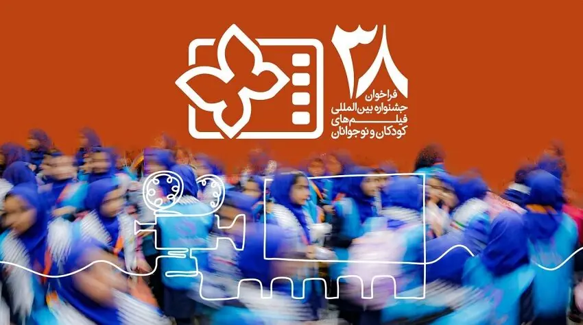  ۷۷۱ اثر در بخش ملی متقاضی حضور در جشنواره فیلم‌های کودکان و نوجوانان