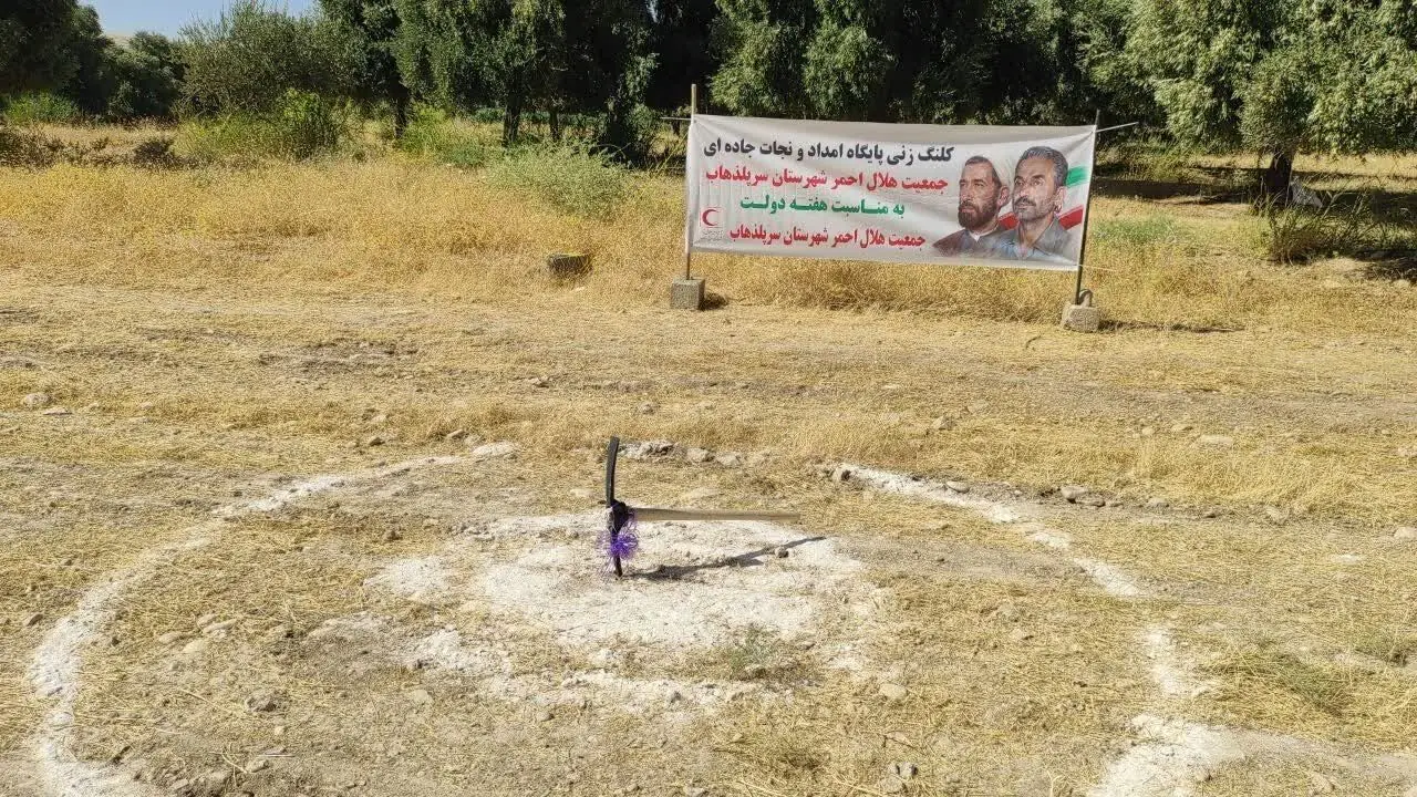 آغاز عملیات اجرایی پایگاه امداد و نجات جادهای هلال احمر سرپلذهاب