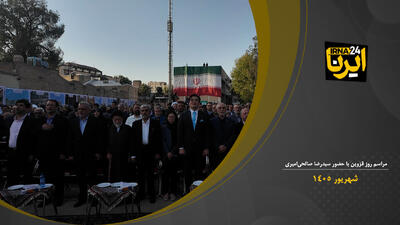 جشن روز قزوین با حضور وزیر میراث فرهنگی و گردشگری