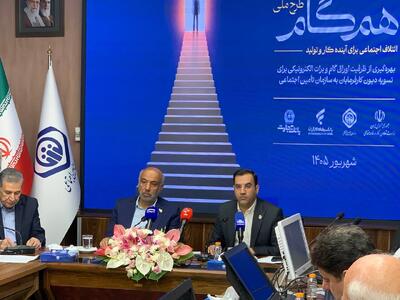 نگاه «بدهکار و طلبکار» میان تامین اجتماعی و کارفرمایان باید تغییر کند