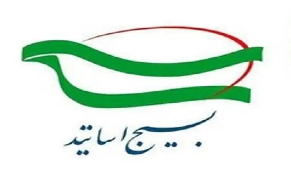 اعتراض شدید بسیج اساتید دانشگاه آزاد اسلامی نسبت به ترویج هنجارشکنی در نشست مدیران وزارت علوم/ با خاطیان برخورد کنید!