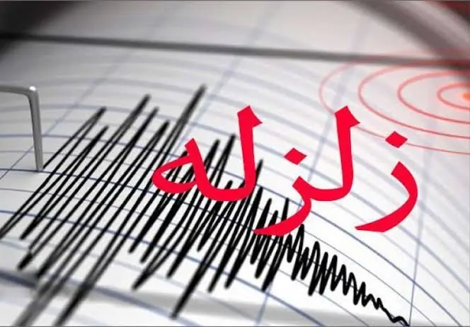 جزئیات زلزله ۳.۸ ریشتری تهران