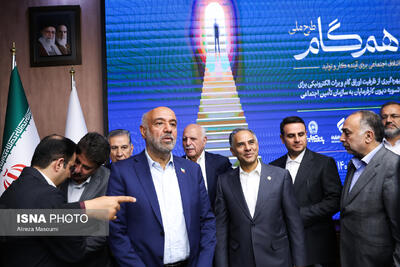  مراسم رونمایی از طرح «همگام»