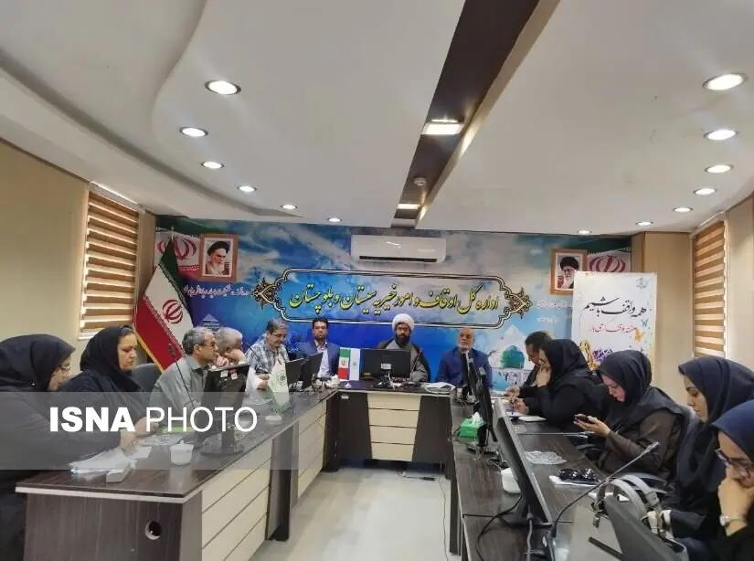 رشد موقوفات در سیستان و بلوچستان