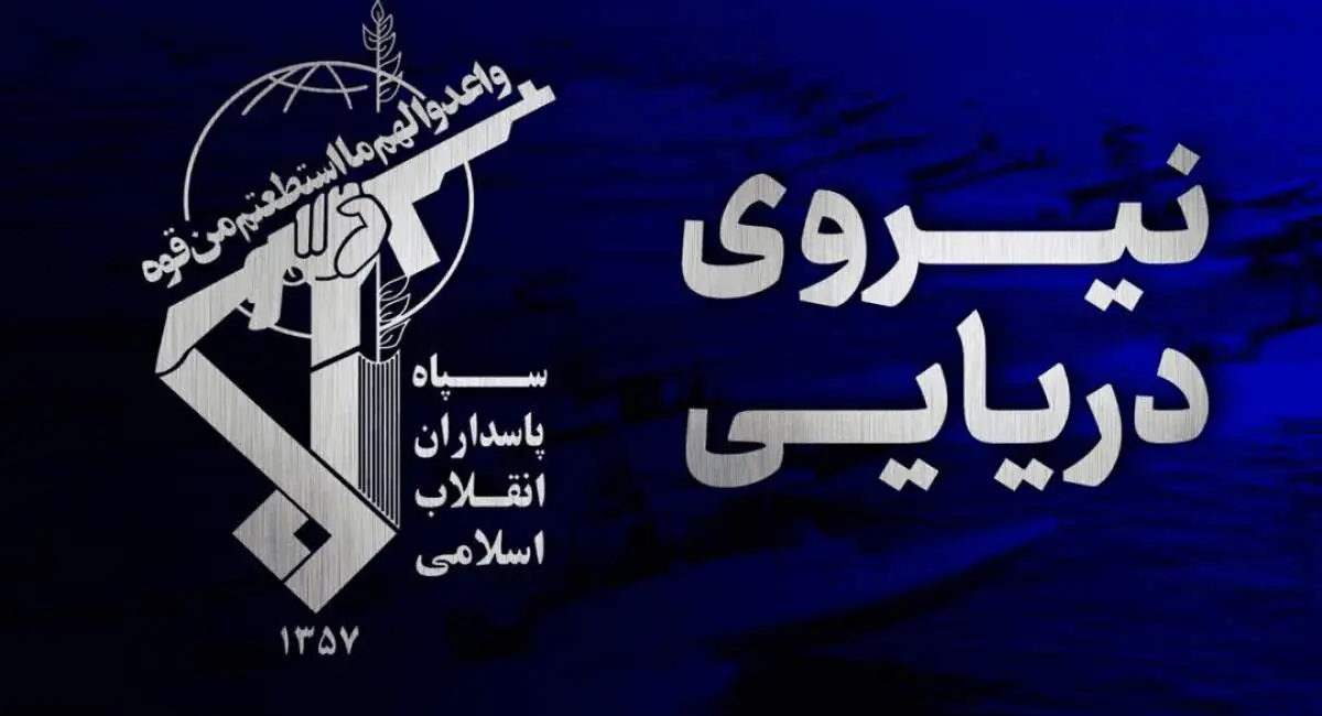 سپاه: یک سوپر نفتکش متخلف دچار آتشسوزیهای مهیب شد | جهان نیوز