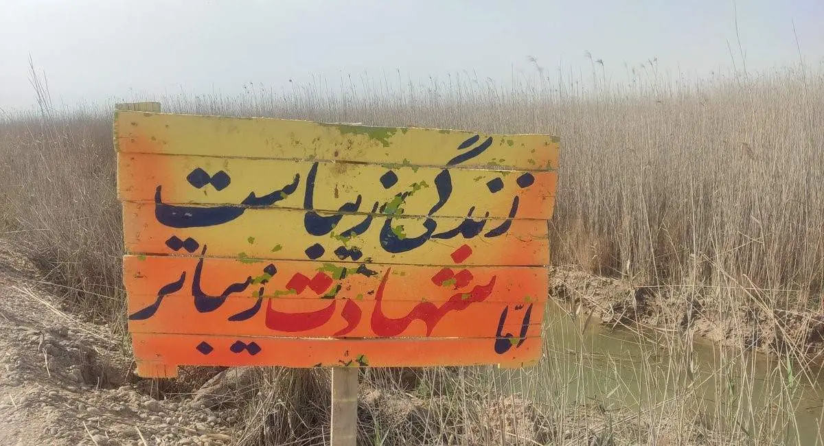  ما از مرگ نمی ترسیم ... | جهان نیوز