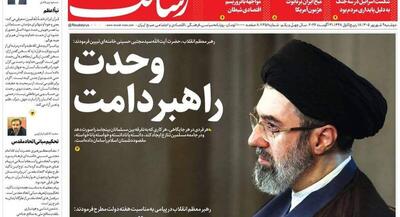 صفحه نخست روزنامههای دوشنبه ۹ شهریور ۱۴۰۵ | جهان نیوز