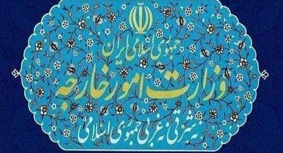 بیانیه وزارت خارجه درباره تجاوز نظامی به لارک | جهان نیوز