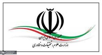 توضیح وزارت علوم در پی انتشار ویدیویی از نشست کارزار دانشجویی: در انتخاب حاضران، نحوه دعوت از آنان و نوع پوشش و شیوه حضور سایر شرکتکنندگان، نقشی نداشتهایم/ معاون دانشجویی با عنایت به رفتار و پوشش هنجارشکنانه برخی حاضران نشست را به عنوان اعتراض ترک کرد