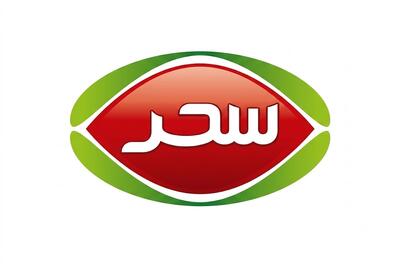 استخدام کارشناس محصول و ۳ ردیف شغلی دیگر در شرکت صنایع غذایی سحر | 9 شهریور ۱۴۰۵