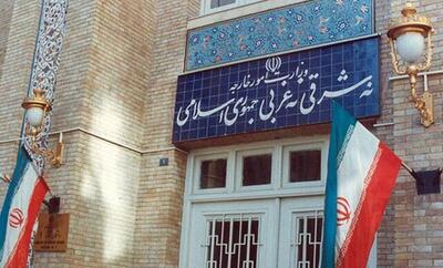 بیانیه وزارت خارجه درباره تجاوز نظامی آمریکا به لارک و پاسخ دفاعی ایران