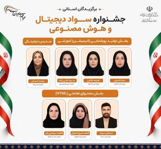  راه‌یافتن ۷ اثر برتر فرهنگیان استان سمنان به مرحله کشوری جشنواره سواد دیجیتال