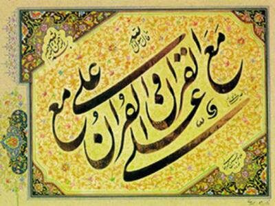 قرآن از نگاه امام علی(ع)؛ کتابی که «بهار دل» و درمان بزرگترین دردهاست
