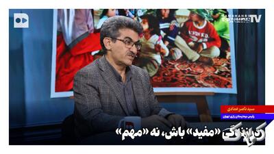  توصیه پزشک قربانیان حمله شیمیایی داعش: در زندگی «مفید» باش، نه «مهم» - مجله اینترنتی کولاک