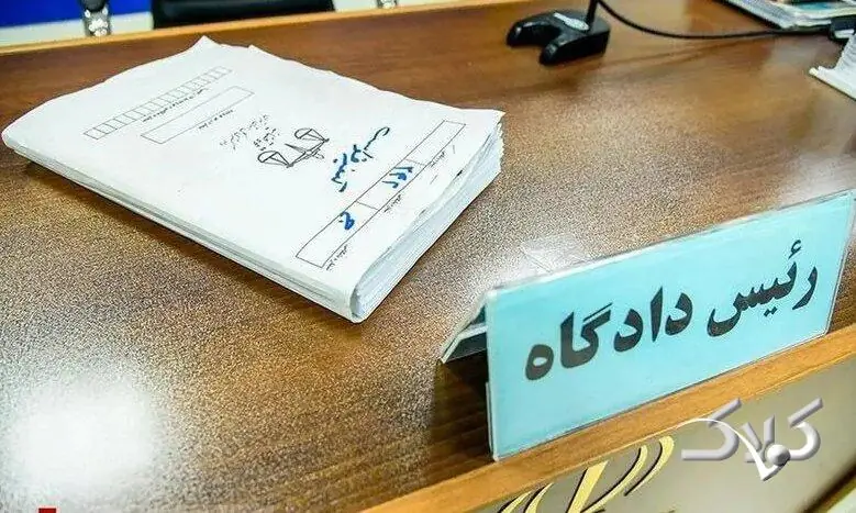 ۳۰۰۰۰۰۰۰۰۰۰۰ تومان کلاهبرداری؛ کیفرخواست ۷متهم صادر شد | کلاهبرداری با ۵۹۰۰متر زمین دولتی - مجله اینترنتی کولاک
