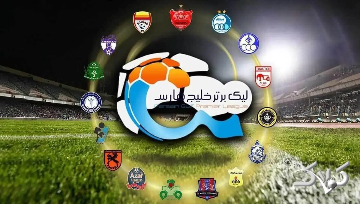 شاید بعد از دربی؛ تعطیلی قریبالوقوع لیگ برتر ایران! - مجله اینترنتی کولاک