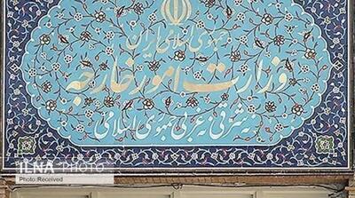  بیانیه وزارت امورخارجه درباره حمله آمریکابه لارک وپاسخ ایران - مردم سالاری آنلاین