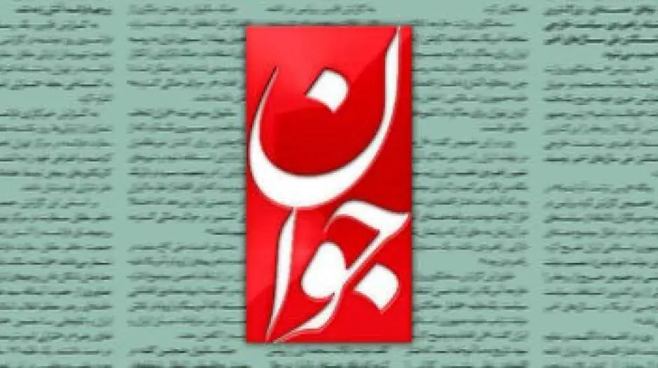 انتقاد اصولگرایانه از کسانی که پیام وحدت و انسجام رهبری را رعایت نکردند/ فقط یک روز پس از این پیام خواستار کناره گیری رئیس حمهور شدند - مردم سالاری آنلاین
