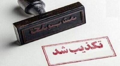  تکذیب ادعای حمله مسلحانه به روستای «دری» مریوان - مردم سالاری آنلاین