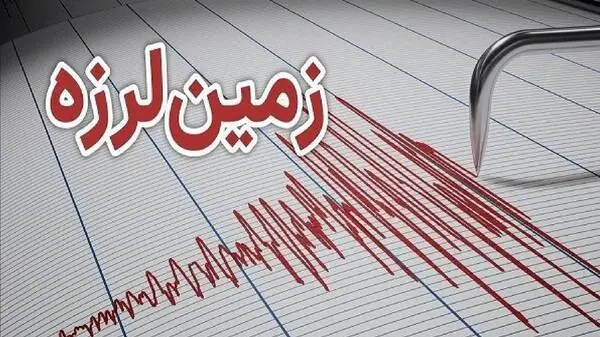 زلزله ۳.۸ ریشتری شرق تهران را لرزاند