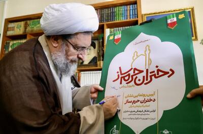 نشان «دختران حرمساز» در آذربایجان شرقی رونمایی شد