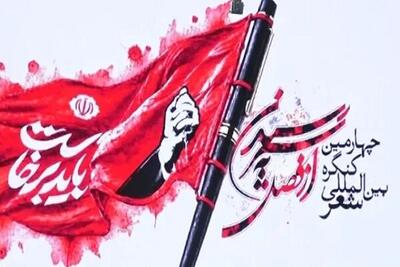  شاعر لرستانی در کنگره بین‌المللی شعر «از فصل به سر رسیدن» برگزیده شد