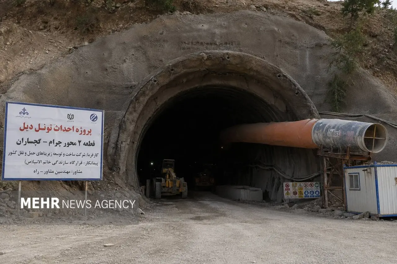 پس از هفت سال تونل دیل از رکورد خارج شد؛گچساران چشمانتظار اتصال جنوب