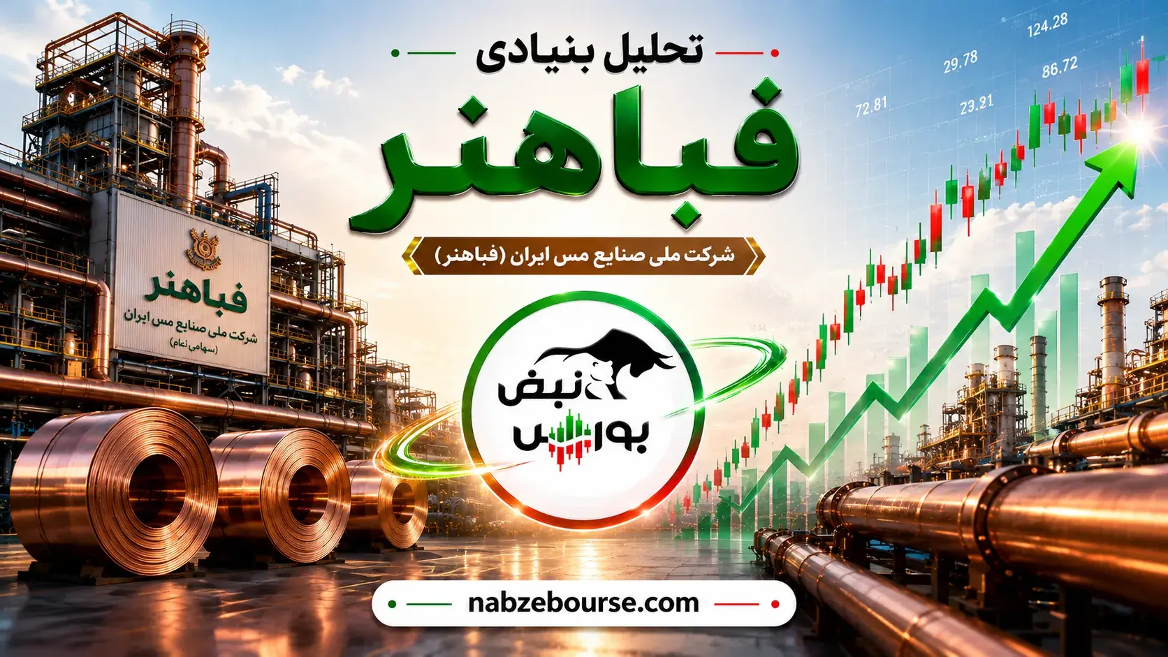 چرا فباهنر مورد توجه سهامداران قرار گرفت؟