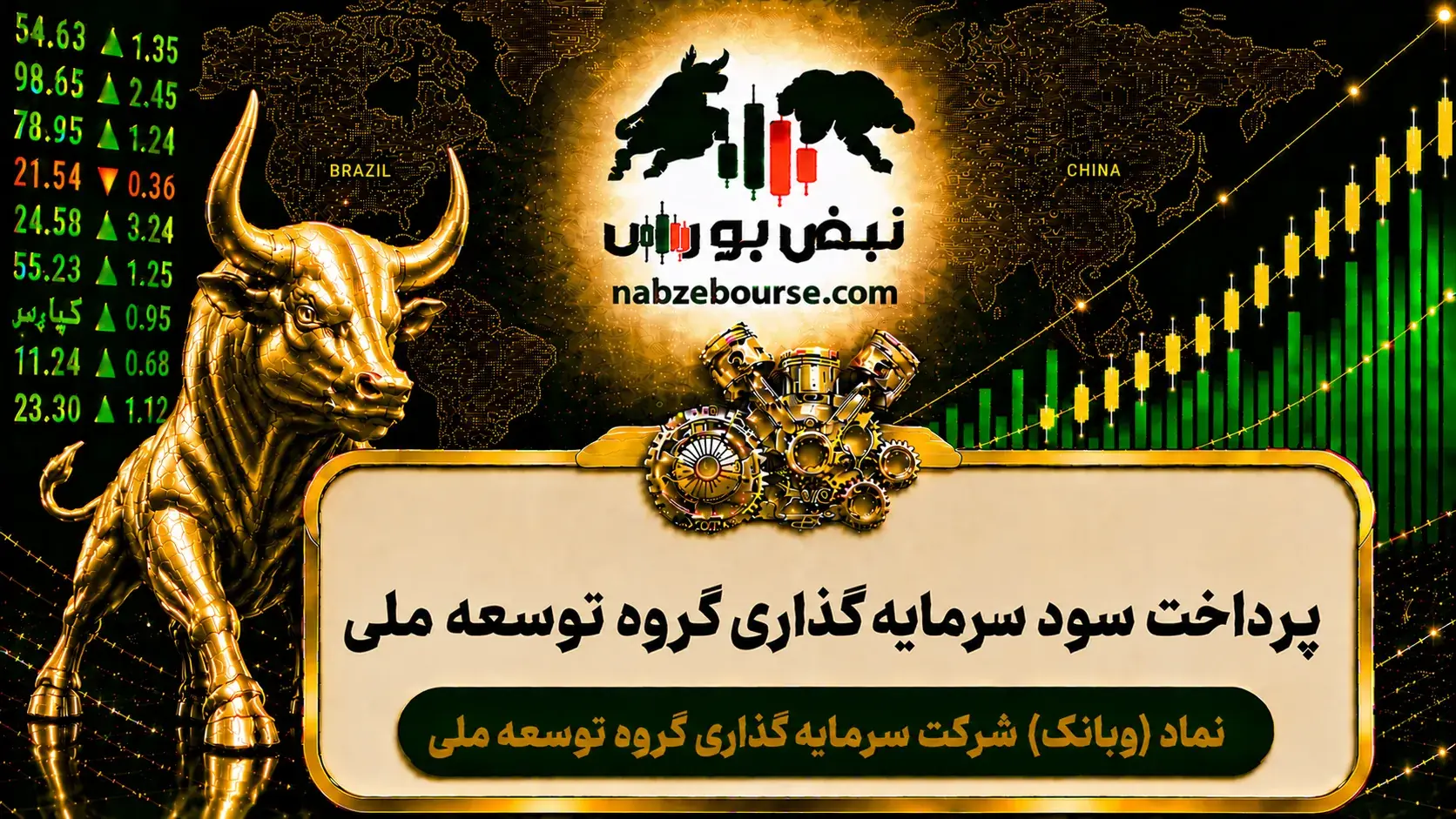  سود وبانک ۱۴۰۵ کی واریز می‌شود و چقدر است؟