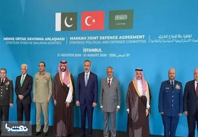آغاز اولین نشست توافق مکه در استانبول | نفت ما