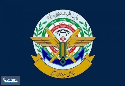 ستاد کل نیروهای مسلح: تجاوز از هیچ نقطهای را تحمل نخواهیم کرد | نفت ما