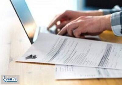 آخرین مهلت انتخاب رشته آزمون ارشد | نفت ما