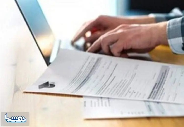 آخرین مهلت انتخاب رشته آزمون ارشد | نفت ما