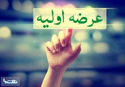  بزرگترین عرضه اولیه تاریخ بورس امروز انجام می‌شود | نفت ما
