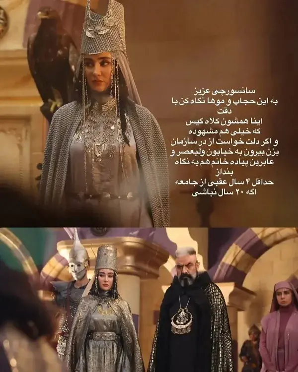 اعتراض بهاره افشاری به سانسور این پوششاش در صداوسیما: آقای پزشکیان تلویزیون ببین! (عکس)