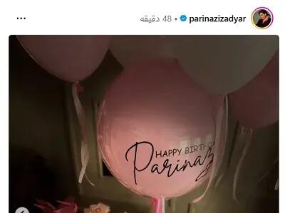  پریناز ایزدیار، بازیگر محبوب ۴۱ ساله شد (عکس)