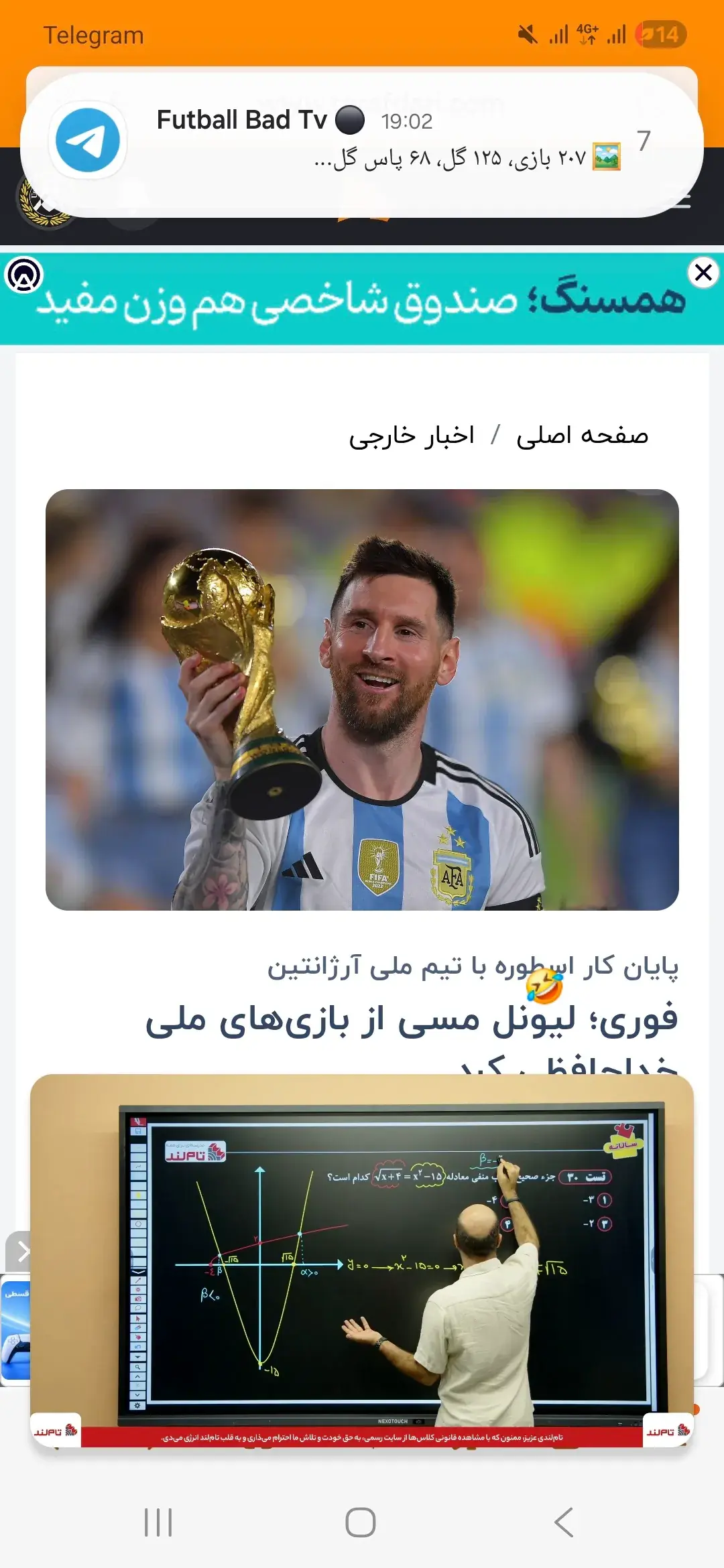  شنوندگان عزیز توجه بفرمایید فوتبال آزاد شد! - پارس فوتبال