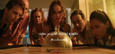 فیلم جزیره عنکبوت (Spider Island 2026) - پارس فوتبال