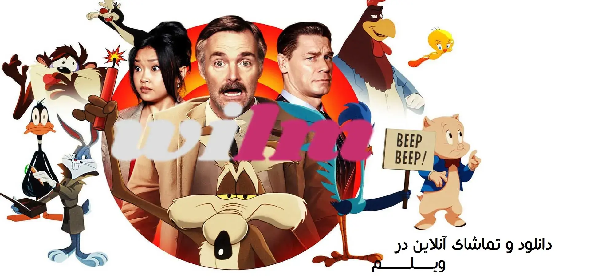 لایو اکشن کایوت در برابر اکمی (Coyote vs. Acme) - پارس فوتبال