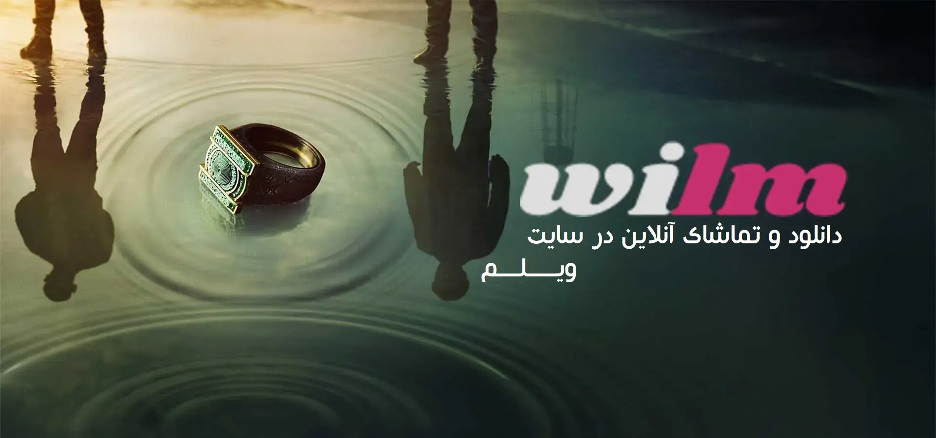 سریال لنترن ها قسمت 3 (lanterns s01 e03) - پارس فوتبال