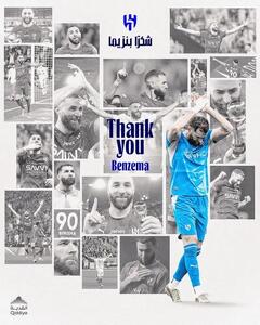 فسخ توافقی قرارداد بنزما با الهلال - پارس فوتبال