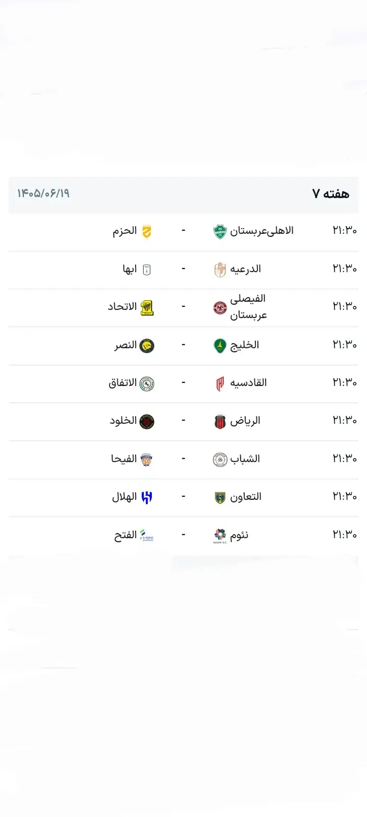 فوتبال ایران میتواند از فوتبال عربستان تقلید کند. (راه حل تمام مشکلات) - پارس فوتبال