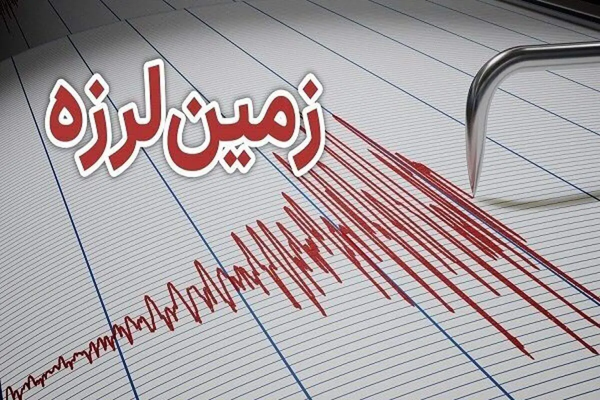زمینلرزه ۳.۸ ریشتری شرق تهران را لرزاند+جزئیات