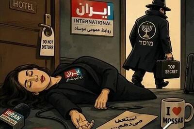  ایران‌اینترنشنال عزادار شد/ وقتی نوبت خودشان رسید «رقص» یادشان رفت!
