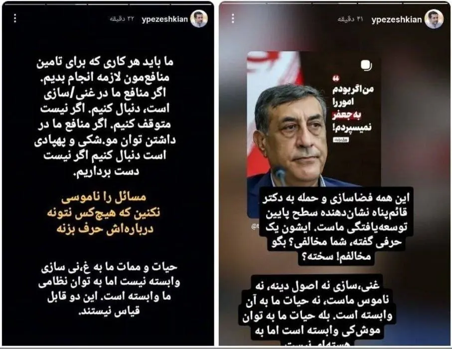 کیهان خطاب به پزشکیان: آقای دکتر! پسرتان را هم به همان زمین کشاورزی بفرستید