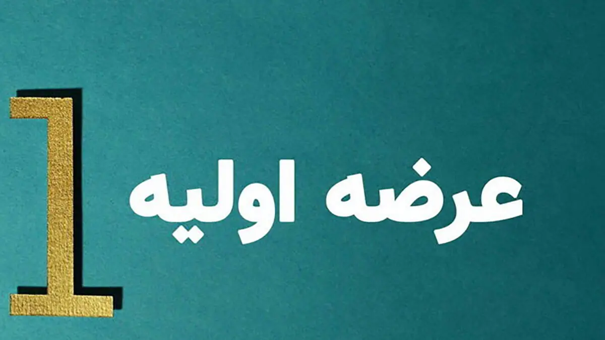  بزرگترین عرضه اولیه تاریخ بورس امروز انجام می‌ شود