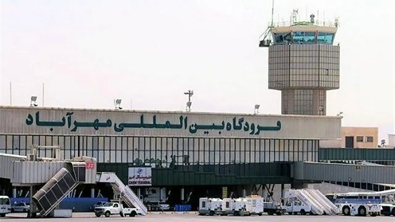 تکذیب تعطیلی موقت فرودگاه مهرآباد